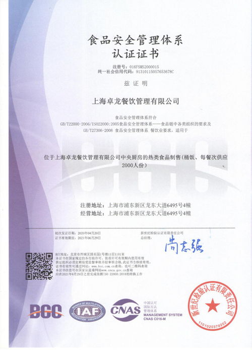 新聞中心 上海卓龍餐飲管理有限公司引領酒店餐飲管理新趨勢